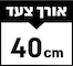 40 ס״מ