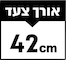 42 ס״מ