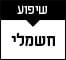 חשמלי חשמלי