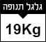 19kg