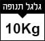 10kg