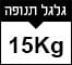 15kg