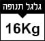 16kg