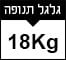 18kg