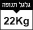 22kg