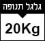 20kg