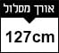 127cm