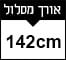 142cm