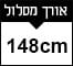 148cm