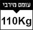 110 ק״ג