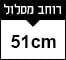 51cm