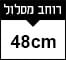 48cm