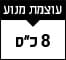 8.0 כ״ס