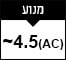 4.0 כ״ס (AC)