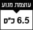 6.5 כ״ס
