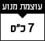 7.0 כ״ס