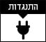 חשמלית