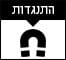 אלקטרו מגנטית