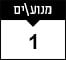 מנוע יחיד 