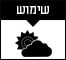 שימוש חוץ