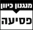 כיוון אורך צעד