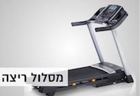 מסלולי ריצה חשמליים