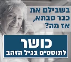 ציוד כושר לגיל הזהב ולמבוגרים
