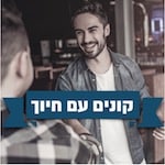 לקנות ציוד כושר עם חיוך! רק מה שמתאים לצרכיך לקנות ציוד כושר עם חיוך! רק מה שמתאים לצרכיך
