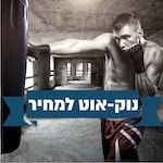 קניית ציוד כושר עם ביטחון למחיר המשתלם בישראל קניית ציוד כושר עם ביטחון למחיר המשתלם בישראל