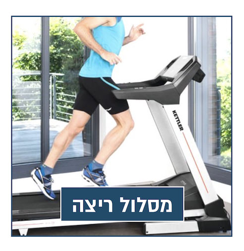 קטגורית הליכון מסלול ריצה חנות ציוד כושר המובילה בשירות